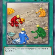 『遊戯王 マスターデュエル』メンテ画面で頑張る“コイツ”らって何者！？ 往年のコナミファンならピンとくるかも