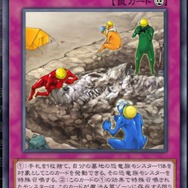 『遊戯王 マスターデュエル』メンテ画面で頑張る“コイツ”らって何者！？ 往年のコナミファンならピンとくるかも