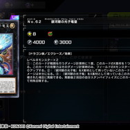 『遊戯王 マスターデュエル』あのテーマがランクイン！？「エクシーズ フェスティバル」使用率上位テーマ公開