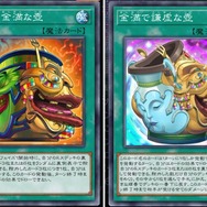 『遊戯王 マスターデュエル』「強欲な壺」は育つとマッチョ！？ 幸せと謎を呼ぶ「壺」関連カードの数々