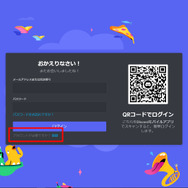 【LINEと何がちがう？】ゲーマー基礎知識Discordのススメ【導入方法は？】