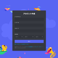 【LINEと何がちがう？】ゲーマー基礎知識Discordのススメ【導入方法は？】