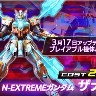 『クロブ』3月17日アップデート内容が判明!「GGGP2022」で活躍したジャスティスガンダムなども調整対象に