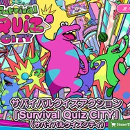 “東大クイズ王”伊沢拓司も大苦戦！？クイズ×バトロワの『Survival Quiz CITY』が大きな話題に！