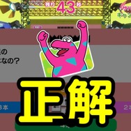 “東大クイズ王”伊沢拓司も大苦戦！？クイズ×バトロワの『Survival Quiz CITY』が大きな話題に！