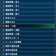 『遊戯王 マスターデュエル』先手でV.F.D.出しても手札が全く減らない!「電脳堺」デッキの基本的な回し方