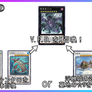 『遊戯王 マスターデュエル』先手でV.F.D.出しても手札が全く減らない!「電脳堺」デッキの基本的な回し方
