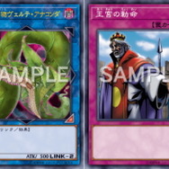 ©スタジオ・ダイス／集英社・テレビ東京・KONAMI