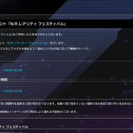 『遊戯王 マスターデュエル』次回イベント戦は低レア縛り！「N/R レアリティ フェスティバル」3月23日より開催