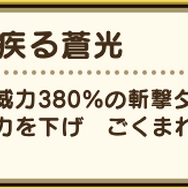 無課金、微課金勢が今引くべきガチャはコレ！優先順位の決め方を徹底解説【ドラクエウォーク 秋田局】