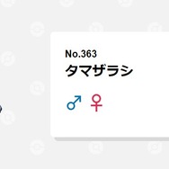 タマザラシ推しのトレーナーが急増中！？2022年は空前のタマザラシブームがやってくる予感…！