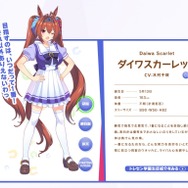 【稀少品】ダイワスカーレット 桜花賞 競馬 ぬいぐるみ ウマ娘 木村千咲 ダイワスカーレット 桜花賞 競馬 ぬいぐるみ ウマ娘 木村千咲