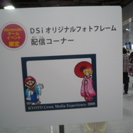 【KYOTO Cross Media Experience 2009】京都でNintendoゲームイベント！朝から多くのファンが駆けつける