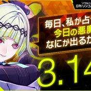 『ソウルハッカーズ2』第2弾PV公開！敵対勢力や謎のキーワード「大いなる存在」「コヴェナント」などを掘り下げ
