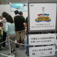 【KYOTO Cross Media Experience 2009】京都でNintendoゲームイベント！朝から多くのファンが駆けつける