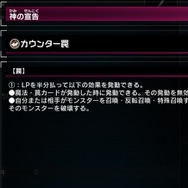 『遊戯王 マスターデュエル』「失楽の堕天使」の転落ストーリー…神に叱られ続けたあげく堕天へ