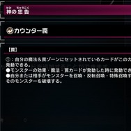 『遊戯王 マスターデュエル』「失楽の堕天使」の転落ストーリー…神に叱られ続けたあげく堕天へ