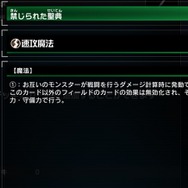 『遊戯王 マスターデュエル』「失楽の堕天使」の転落ストーリー…神に叱られ続けたあげく堕天へ