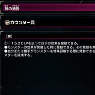 『遊戯王 マスターデュエル』「失楽の堕天使」の転落ストーリー…神に叱られ続けたあげく堕天へ