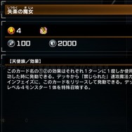 『遊戯王 マスターデュエル』「失楽の堕天使」の転落ストーリー…神に叱られ続けたあげく堕天へ