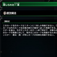 『遊戯王 マスターデュエル』「失楽の堕天使」の転落ストーリー…神に叱られ続けたあげく堕天へ