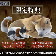 『モンハンライズ：サンブレイク』予約は3月16日から！キュートな限定特典など、見逃せないラインナップまとめ