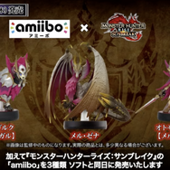 『モンハンライズ：サンブレイク』予約は3月16日から！キュートな限定特典など、見逃せないラインナップまとめ