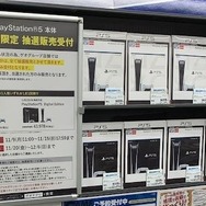 【アンケート募集】みんなPS5買えた?長く続く半導体不足、行き渡るのはいつなのか