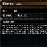 『マスターデュエル』初心者は必見！上達のヒントが詰まったマンガ『遊☆戯☆王OCGストラクチャーズ』