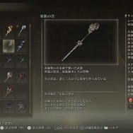 『ELDEN RING』話題記事まとめ―裸族の儀式や可愛すぎる子猫、子育てとの両立を目指す「エルデンママ」まで集結