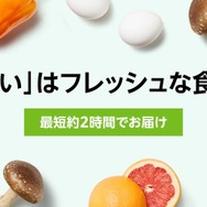 本日スタート！Amazonにて「新生活セール」が開催─家電5点セットをはじめ人気アイテム数十万点が対象