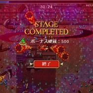 30分経つと、死神が出現して強制的に命を刈り取ってくるが、ステージ自体はクリアとなります。ですが既にハメ技を使って死神を攻略するやりこみプレイをする人も。