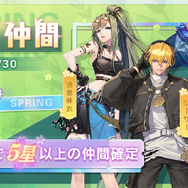 『コード:ドラゴンブラッド』イベント「春風とともに福来たる」開催中―第2期「春日仲間」も見逃せない！