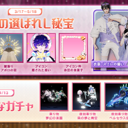 『コード:ドラゴンブラッド』イベント「春風とともに福来たる」開催中―第2期「春日仲間」も見逃せない！