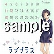 携帯も“彼女”で埋めちゃおう!『ラブプラス』ケータイ発着信アニメ配信中!