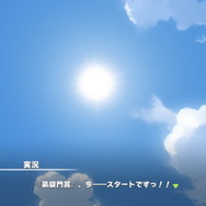 『ウマ娘』ついに“海外馬”の使用許可を獲得か?ゲーム内で「モンジュー」と実名表記!