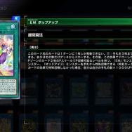 「自爆デッキ」のカードも禁止！『遊戯王 マスターデュエル』、「N/Rフェスティバル」のレギュレーションが発表