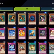 「自爆デッキ」のカードも禁止！『遊戯王 マスターデュエル』、「N/Rフェスティバル」のレギュレーションが発表