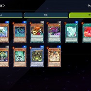 「自爆デッキ」のカードも禁止！『遊戯王 マスターデュエル』、「N/Rフェスティバル」のレギュレーションが発表