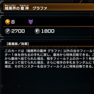 『遊戯王 マスターデュエル』で新事実発覚！ 実は「暗黒界」の人々は優しかった！？