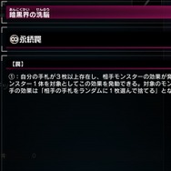 『遊戯王 マスターデュエル』で新事実発覚！ 実は「暗黒界」の人々は優しかった！？