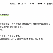 「PS5」の販売情報まとめ【3月18日】─「お宝創庫」が抽選販売を開始、「ビックカメラ.com」の締切は20時59分まで