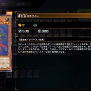 『遊戯王マスターデュエル』海外では修正も！？閲覧注意なカード3選