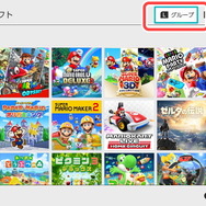 スイッチ本体更新「Ver.14.0.0」配信！フォルダ機能こと「グループ」が追加