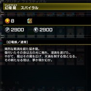 『遊戯王 マスターデュエル』NRフェスの最有力デッキ！運営が名指しで規制した「幻煌龍」