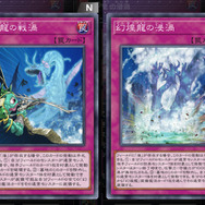 『遊戯王 マスターデュエル』NRフェスの最有力デッキ！運営が名指しで規制した「幻煌龍」