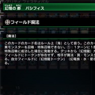 『遊戯王 マスターデュエル』NRフェスの最有力デッキ！運営が名指しで規制した「幻煌龍」