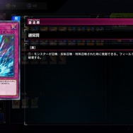 かつての「最強」は返り咲くか！？『遊戯王 マスターデュエル』、「N/Rフェスティバル」で注目したいカード6選