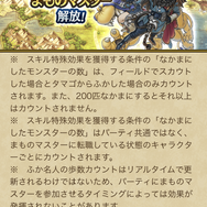 「まものマスター」のスカウト最短育成法！タマゴ孵化とパーティ切替が大きな差を生む【ドラクエウォーク 秋田局】