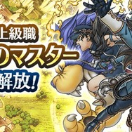 「まものマスター」のスカウト最短育成法！タマゴ孵化とパーティ切替が大きな差を生む【ドラクエウォーク 秋田局】